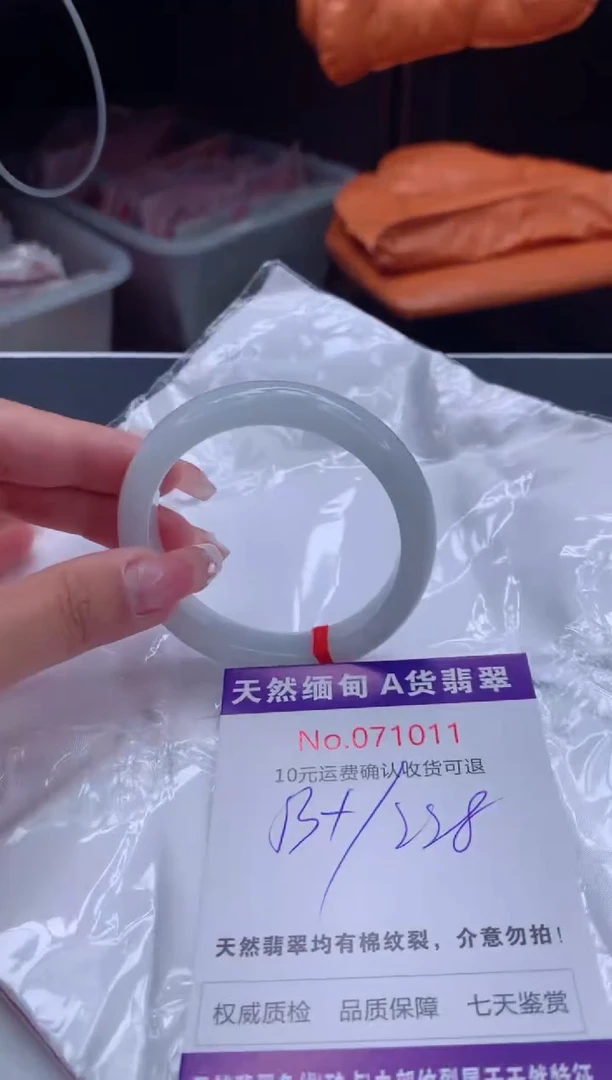 翡翠手镯未镶嵌有纹，完美者勿拍