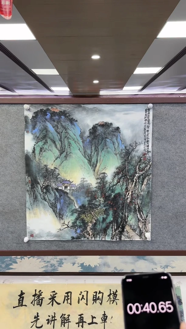 【闪购商品】绘画M 闫辉-斗方-山水国画