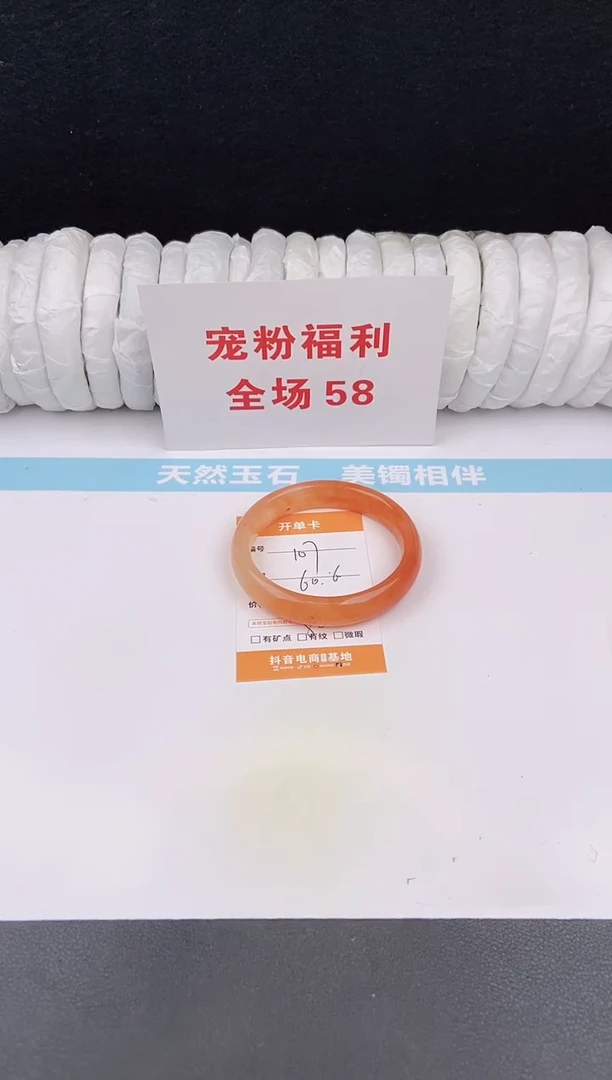 未镶嵌手镯石英质玉107