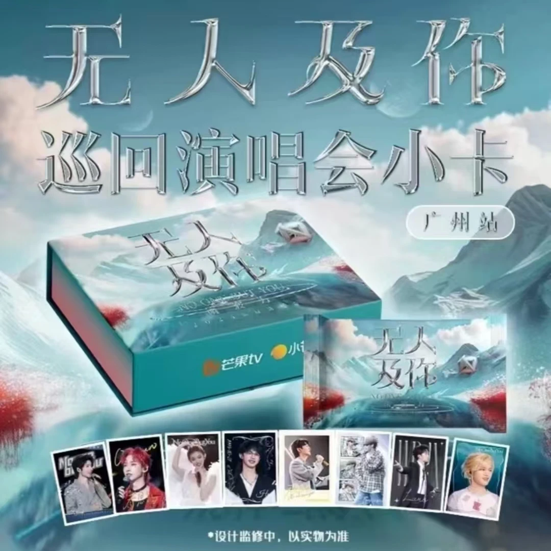 【满天星】许愿《无人及你》巡回演唱会小卡1.0