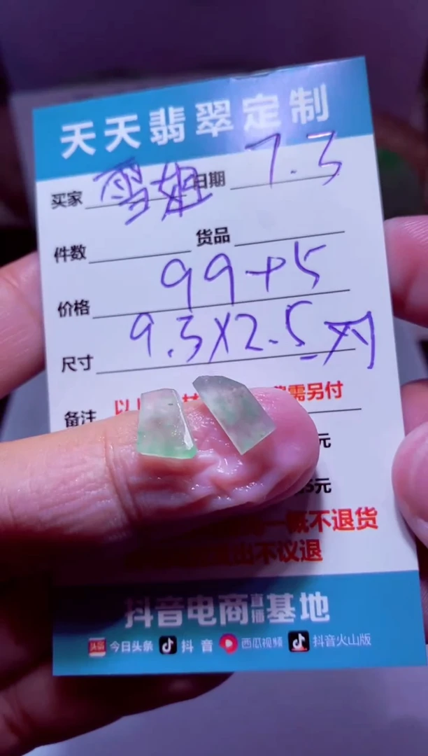 定制翡翠未镶嵌雪*材料99