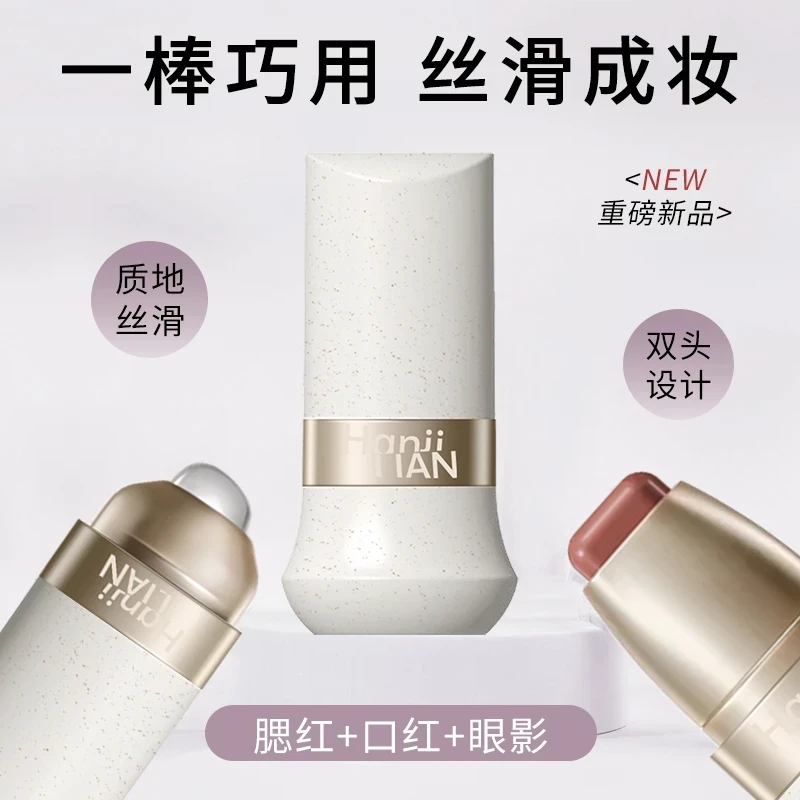 【官方正品】玩色多用棒腮红口红修容眼影持久品白欧若风丝滑水润膏