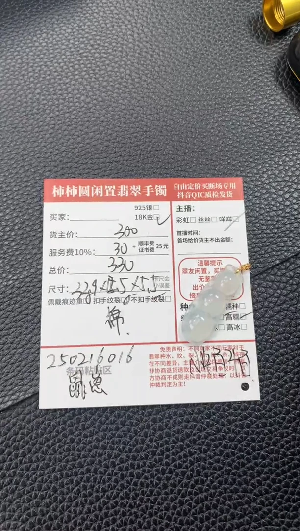 【闪购商品】翡翠颈饰18K金镶嵌250216016