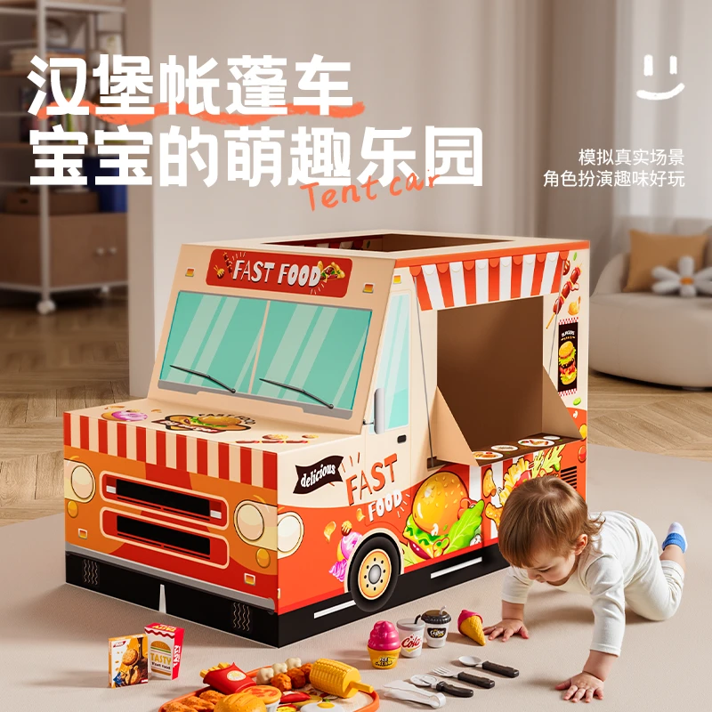 启龙儿童帐篷车汉堡车室内外通用互动游戏过家家玩具男女六一礼物