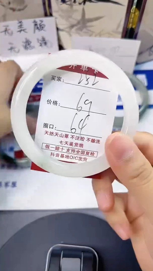 未镶嵌手镯石英质玉252-64/65