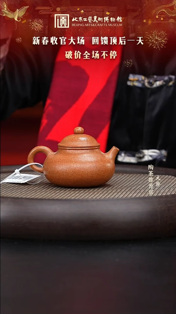 【闪购商品】紫砂茶壶陶茶溯源30