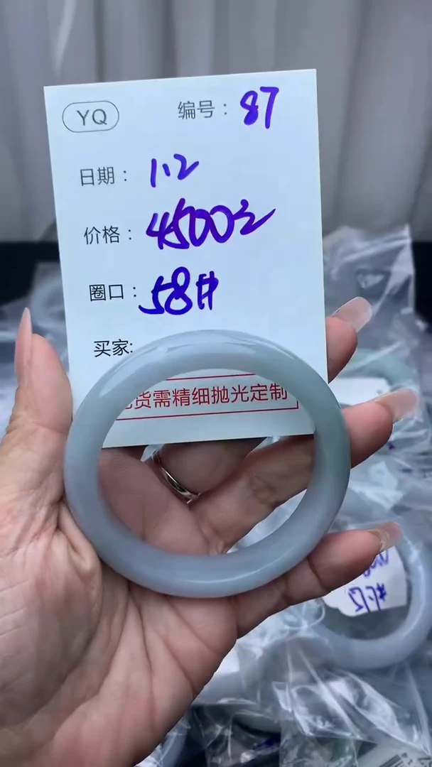 未镶嵌定制翡翠87手镯58+4500元+拍一发一