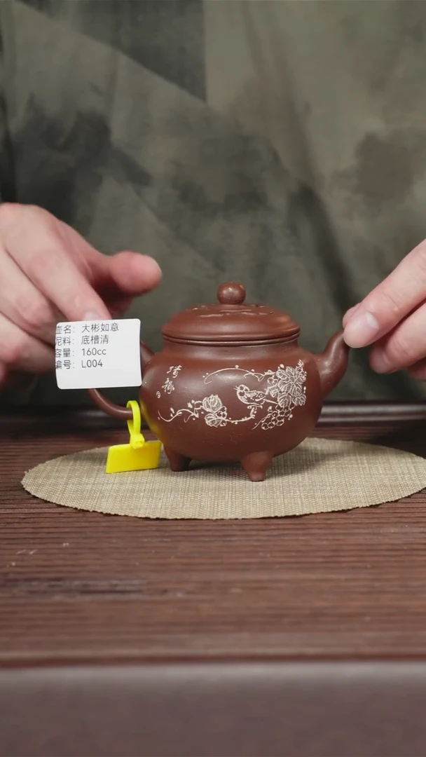茶壶紫砂L004 底槽清 大彬如意 160cc