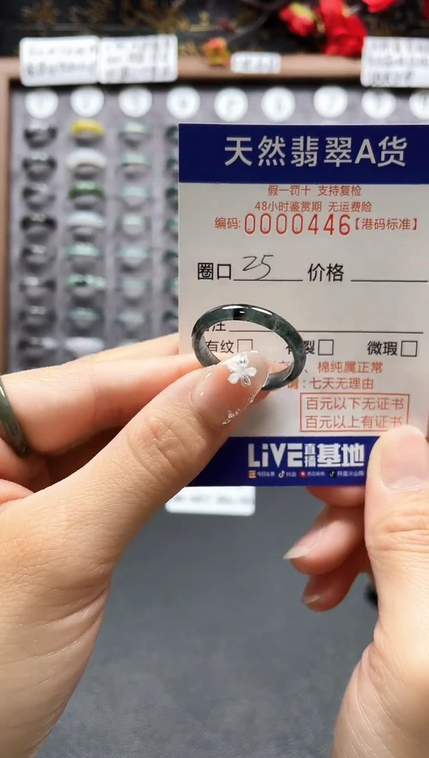 【闪购商品】翡翠戒指未镶嵌             0446