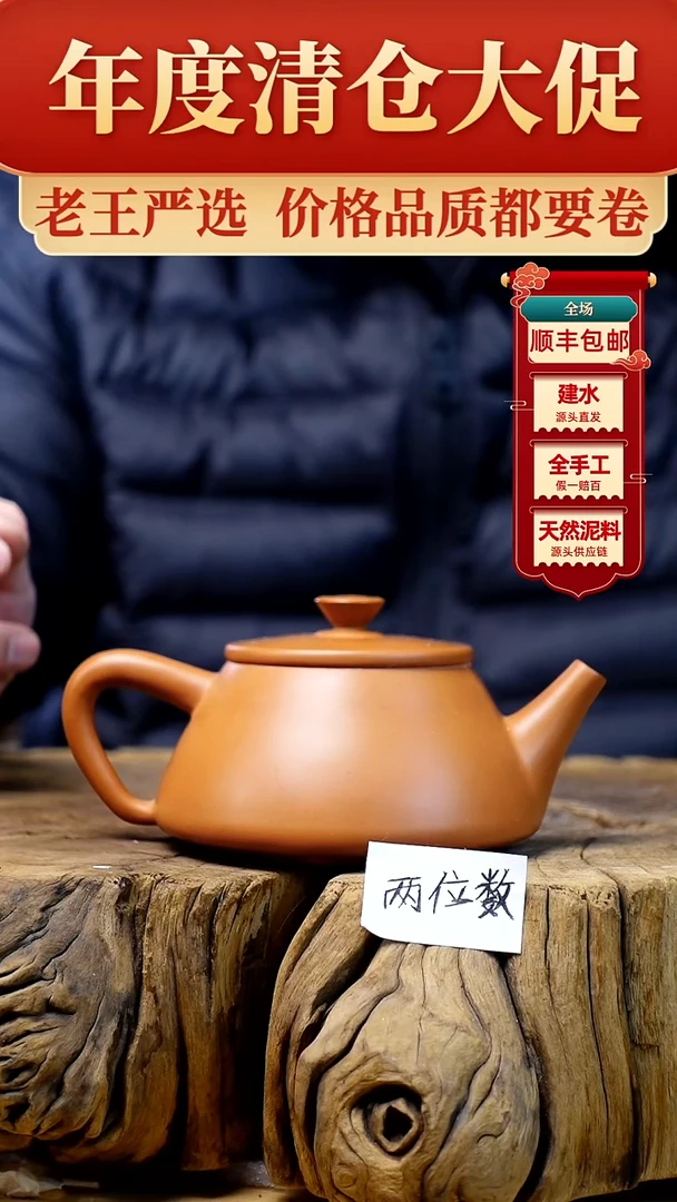【闪购商品】壶建水紫陶纯手工（轻微手工痕迹）