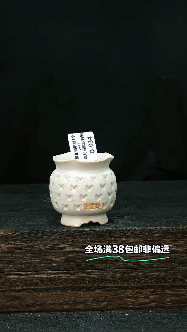 七里烧默认微瑕9-17-034-6