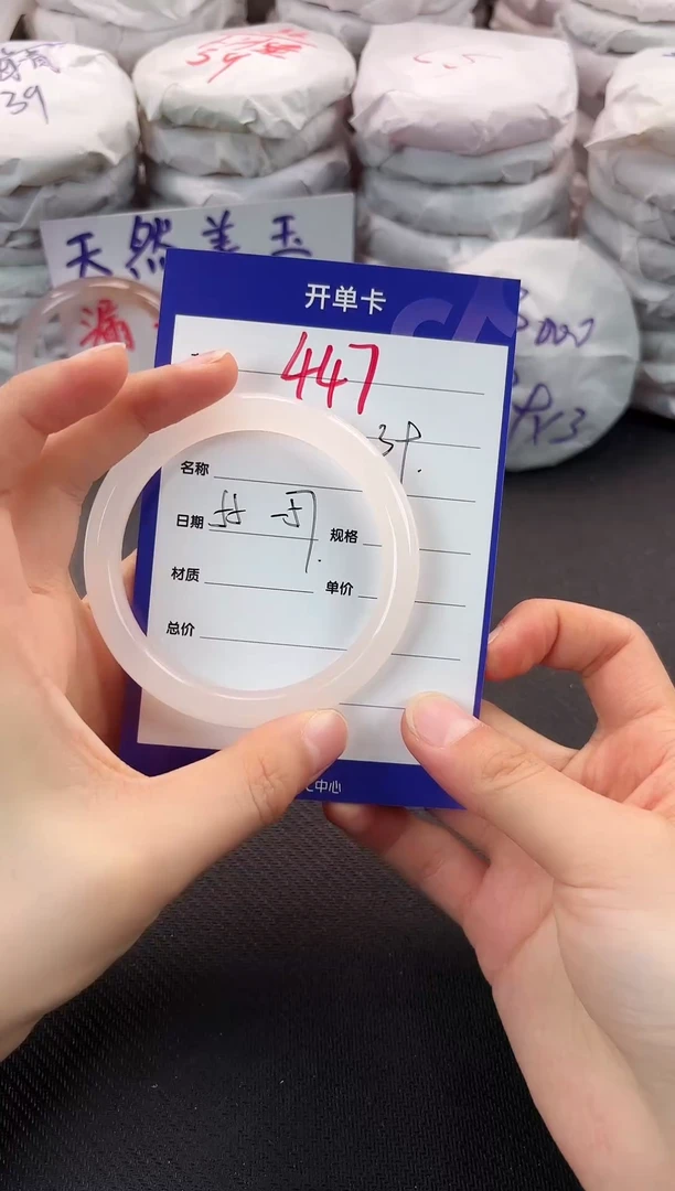 手镯玛瑙/玉髓未镶嵌447