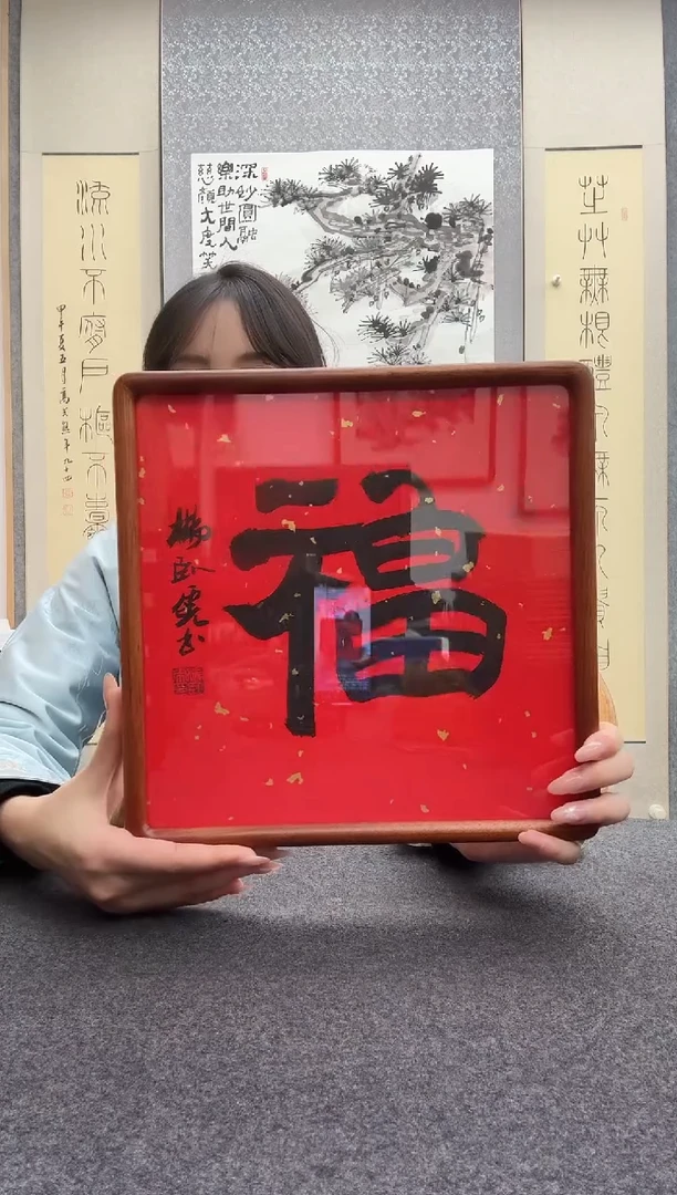 书法杨卧虎，