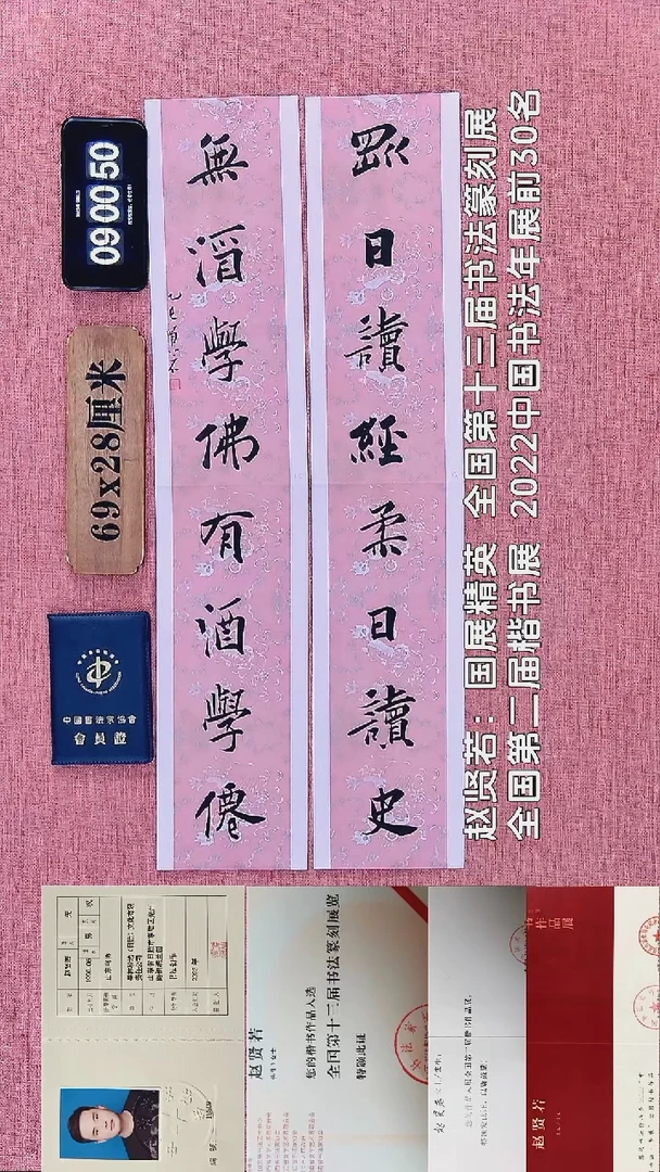 书法14    赵老师书法作品