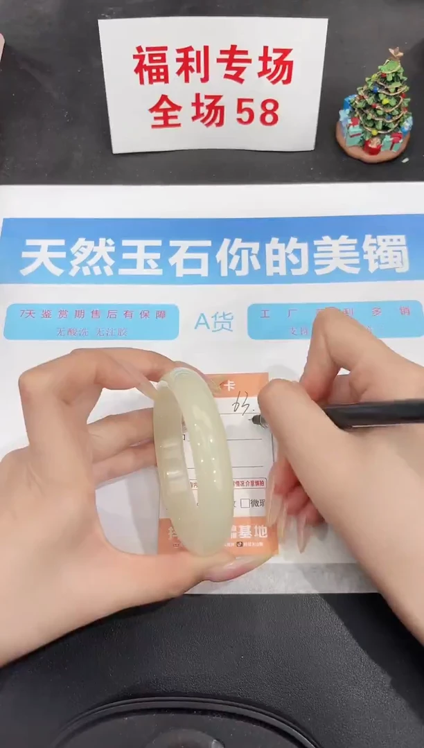 未镶嵌手镯石英质玉63-61