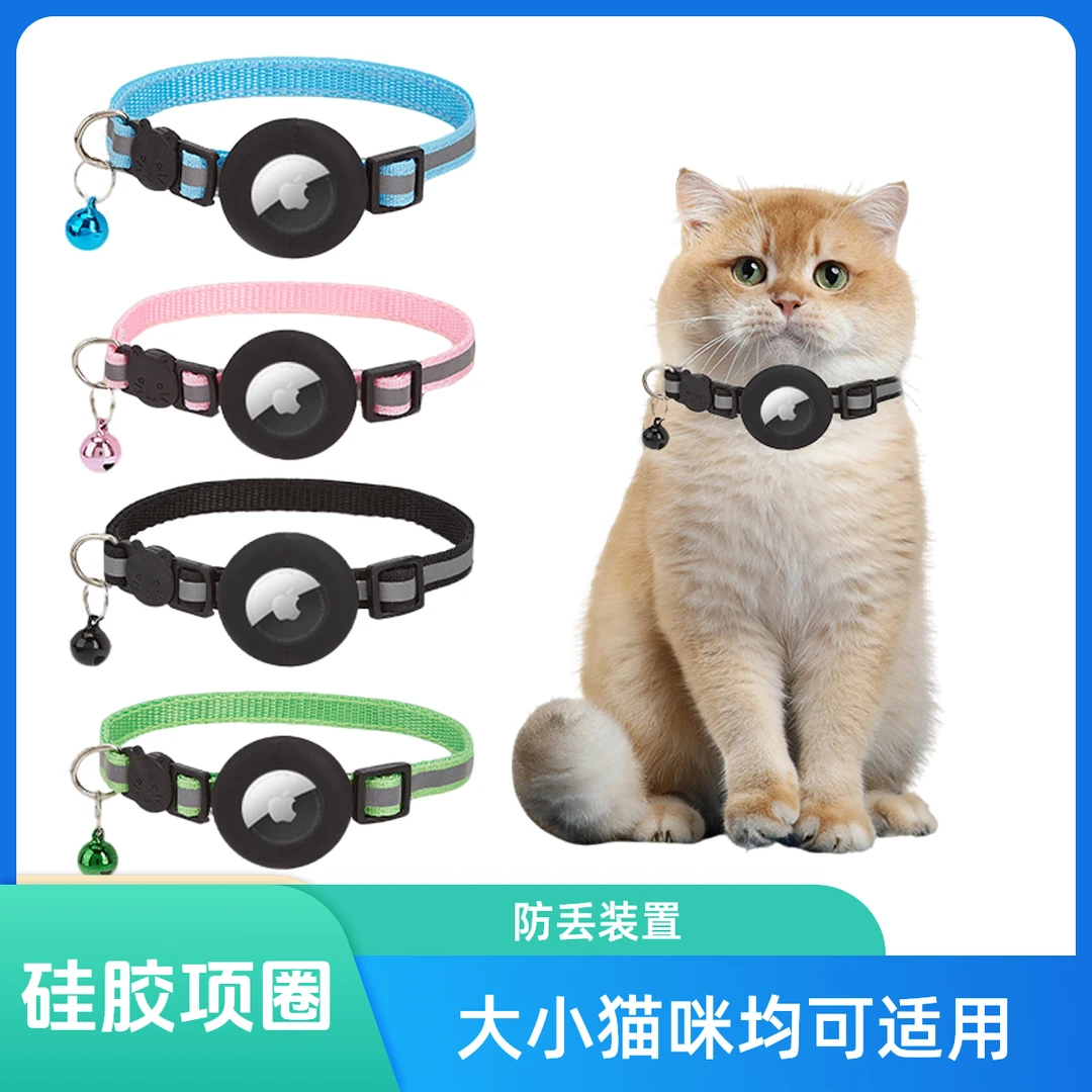 防丢宠物项圈适配追踪器猫咪狗狗定位硅胶脖套饰品狗狗定位追踪器