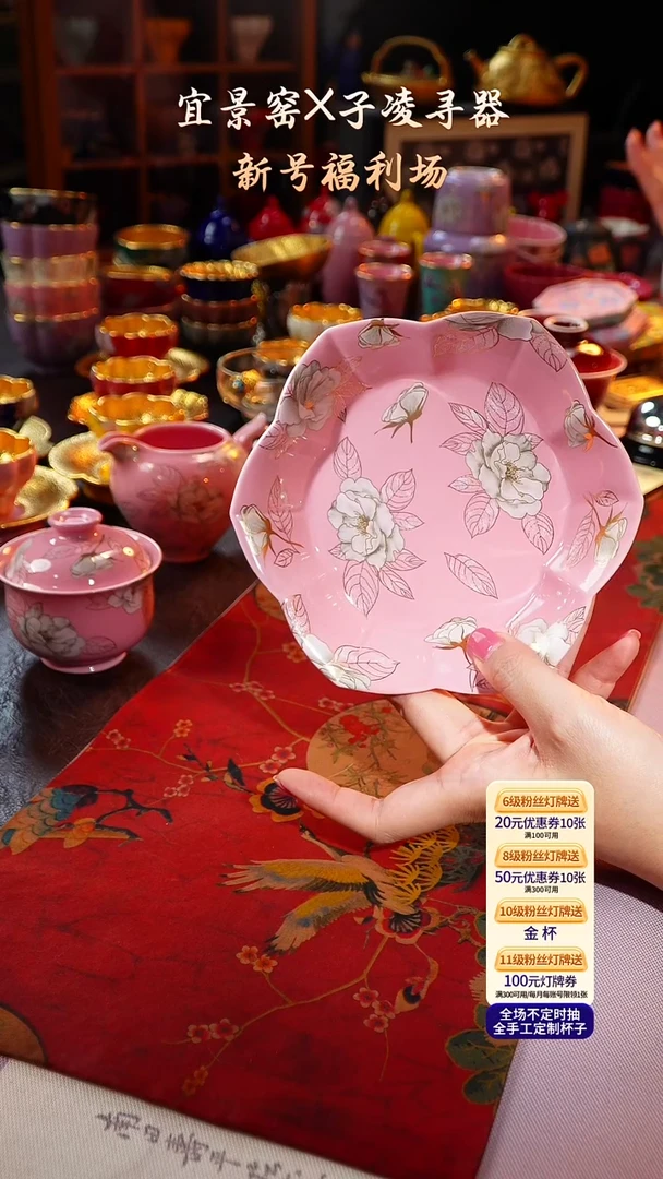 茶杯紫砂【宜景窑桃夭粉系列】壶承