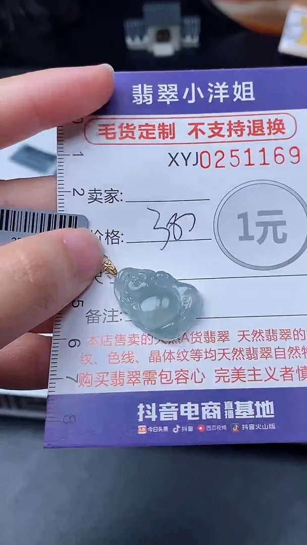 定制翡翠未镶嵌毛货商品/不退换//1169