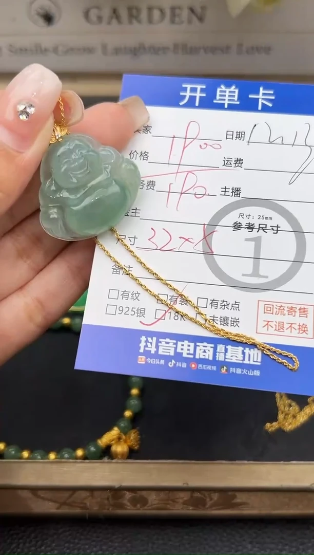 套链18K金镶嵌翡翠佛公8713