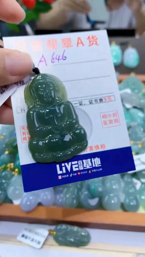 翡翠未镶嵌颈饰天然缅甸翡翠挂件