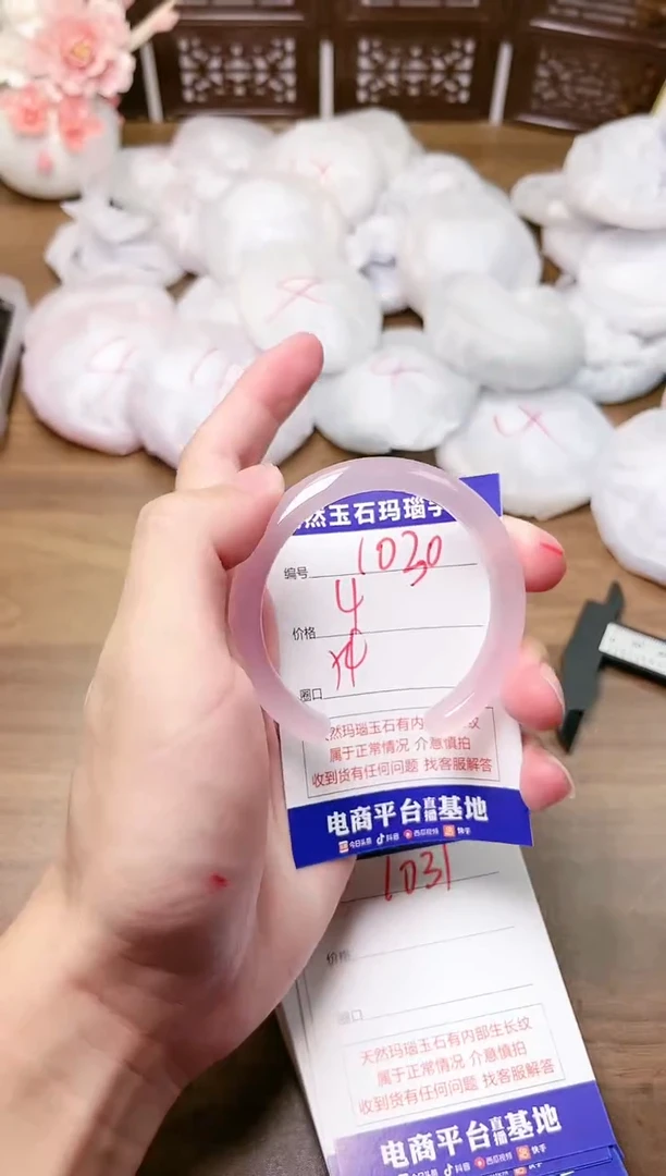 手镯玛瑙/玉髓未镶嵌1030