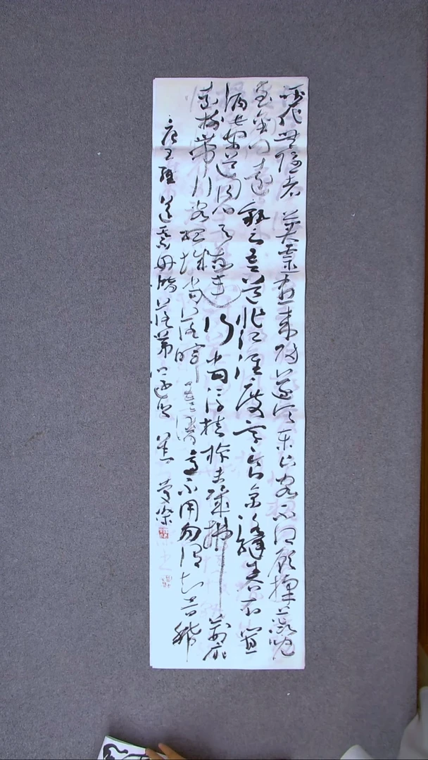 书法刘庆杰 河北晋州138*34四平尺