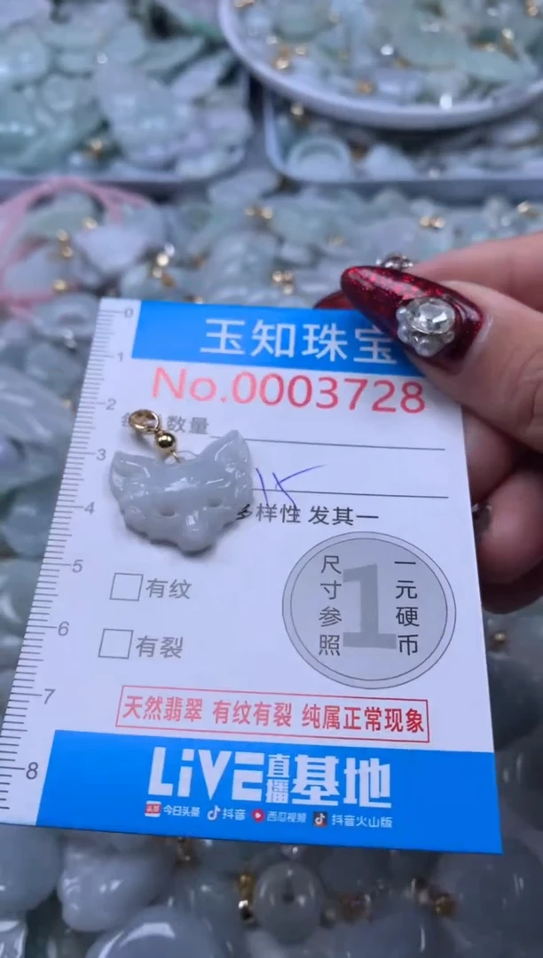 吊坠(不含链)未镶嵌翡翠3728