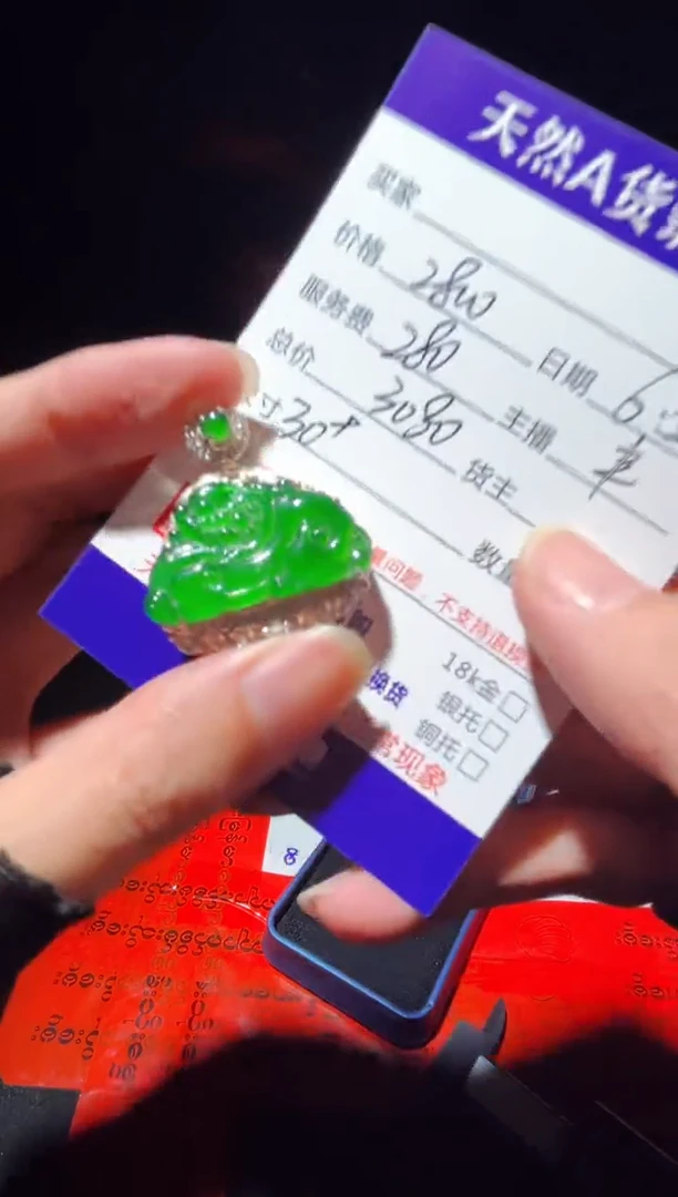 定制翡翠未镶嵌0063357610