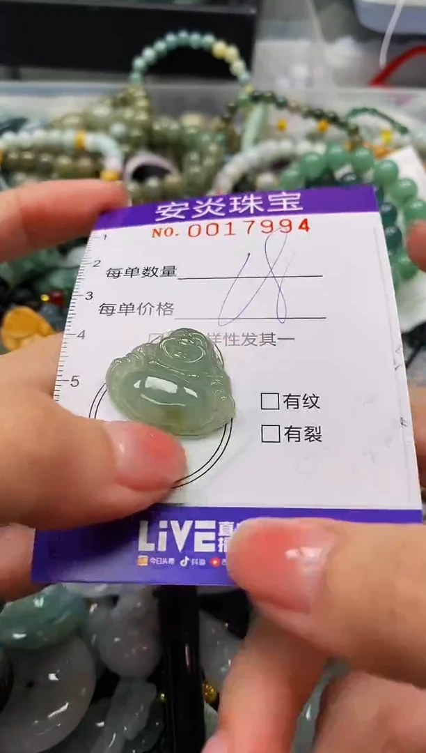 颈饰未镶嵌翡翠闪购0017994