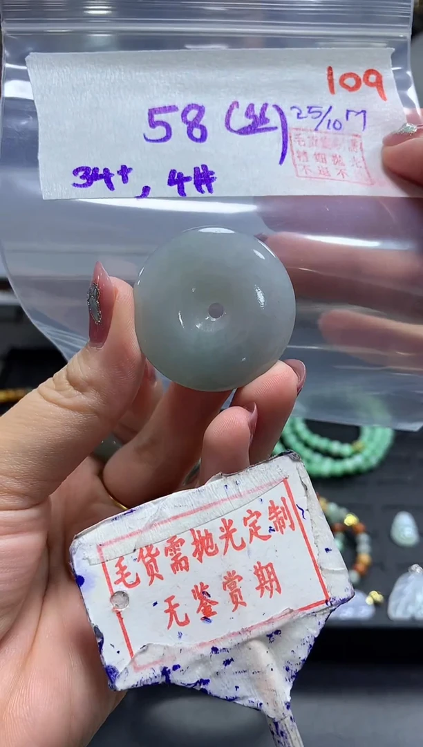 未镶嵌定制翡翠109毛货需精细抛光多样性发1件58元（色丝）