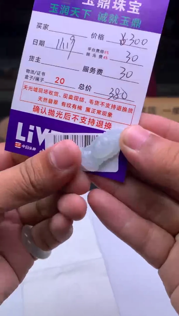 未镶嵌定制翡翠九*a  F0500059