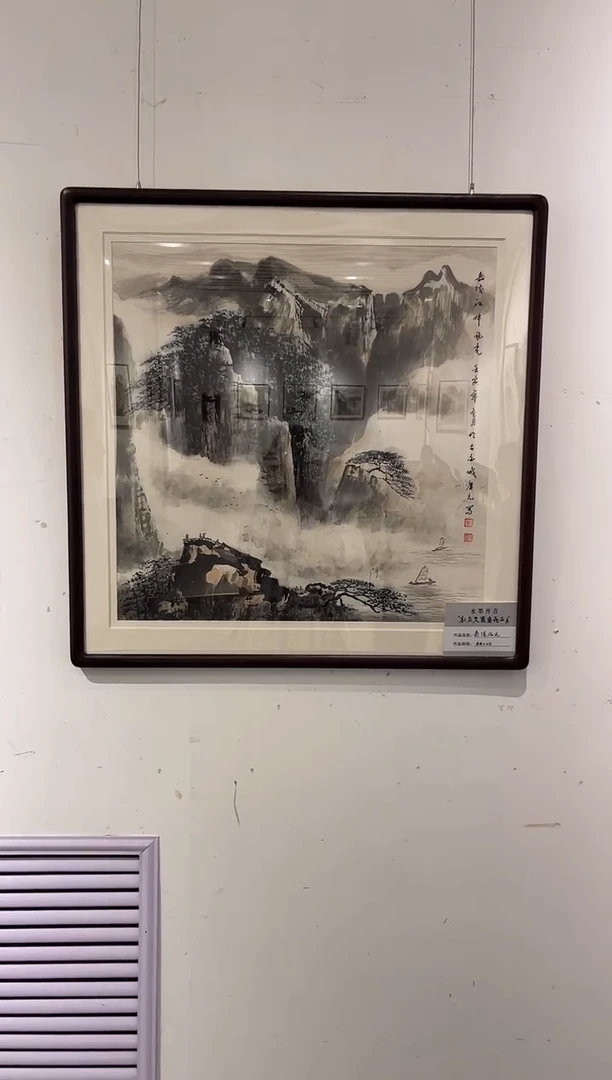 国画刘庆元四尺斗方带框