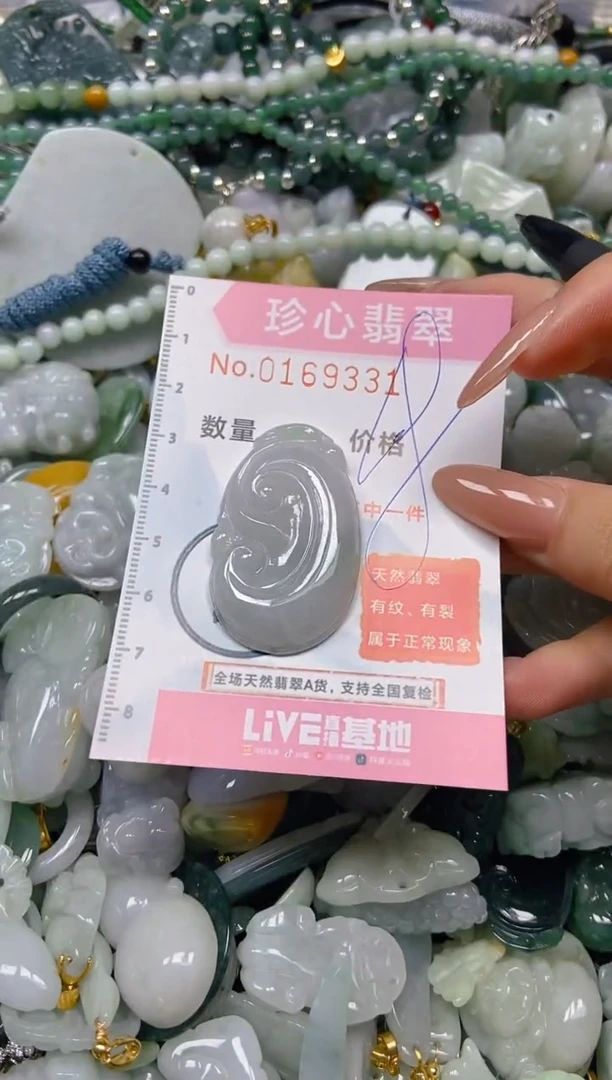 【闪购商品】翡翠颈饰未镶嵌闪购0169331