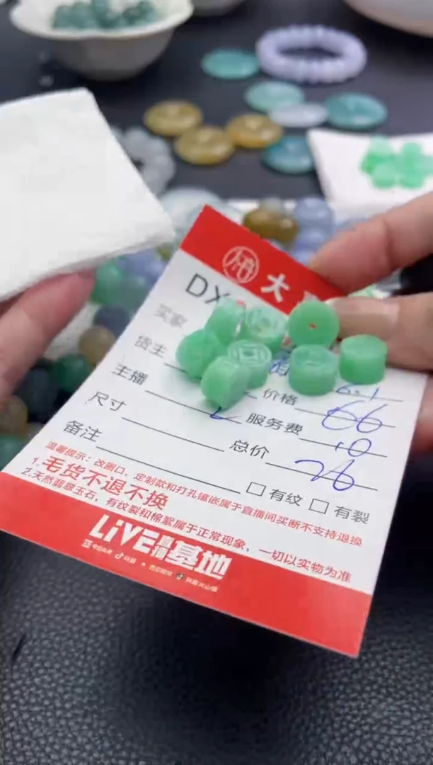 定制翡翠未镶嵌珠子