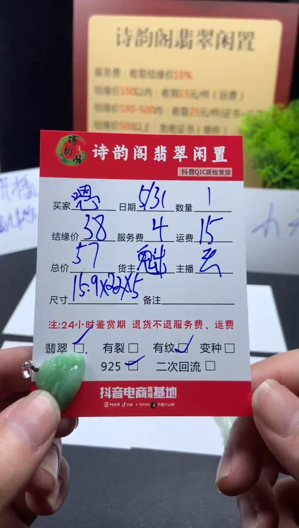 翡翠银S925镶嵌吊坠(不含链)吊坠