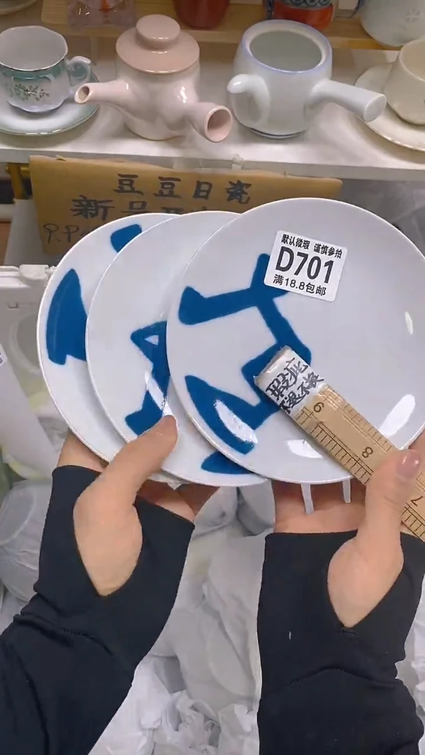 【闪购商品】其他瓷片【默认微瑕】--