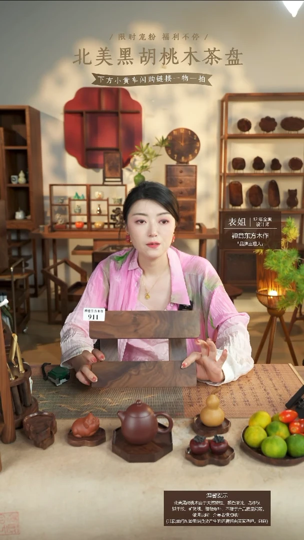 北美黑胡桃木置物架911