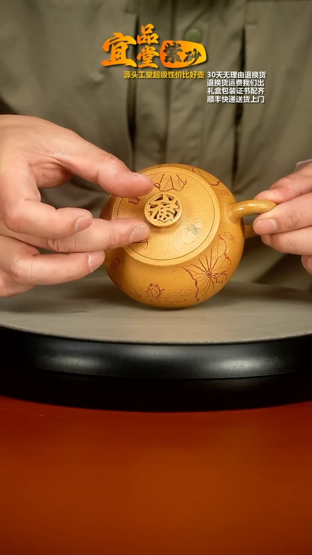 【闪购商品】紫砂茶壶李传荣米黄段荷福井栏180CC