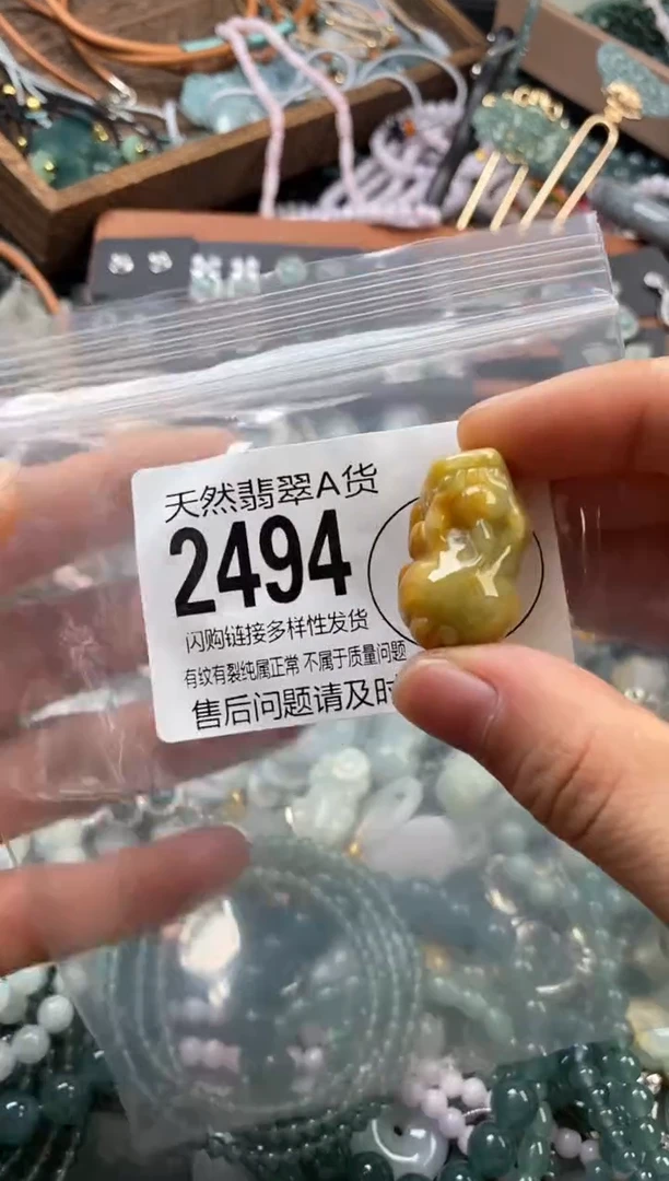 颈饰未镶嵌翡翠翡翠2494
