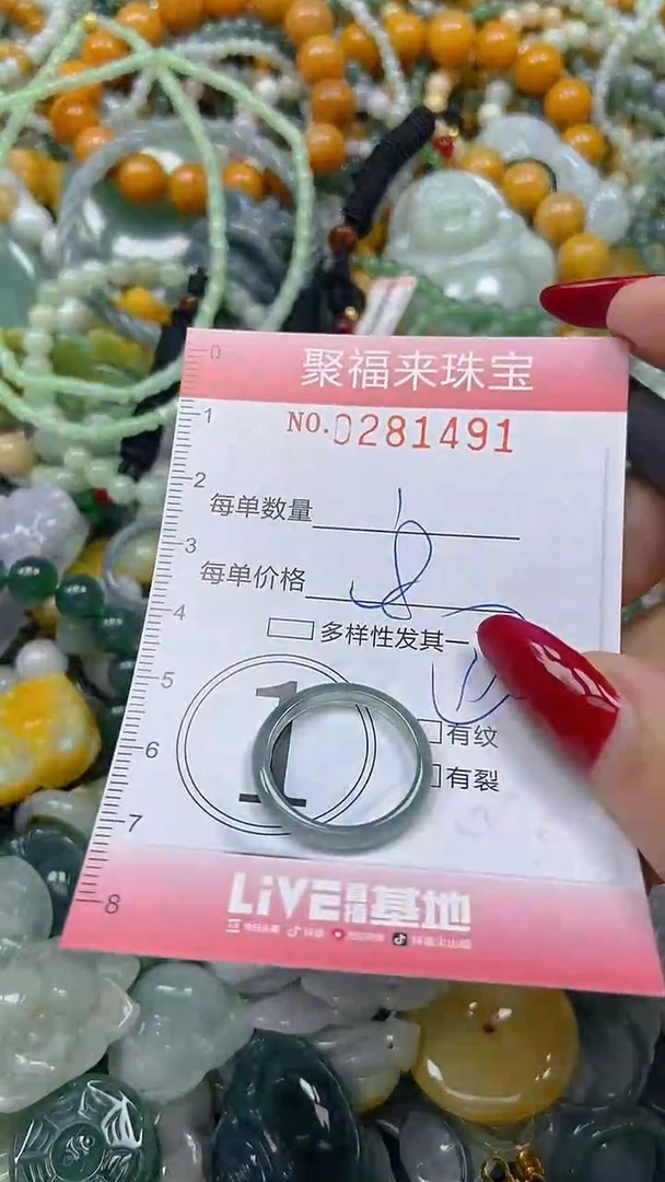 颈饰未镶嵌翡翠闪购0281491