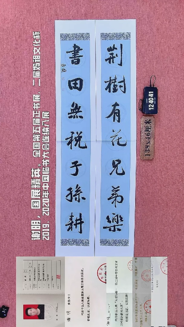 书法234    谢老师书法作品