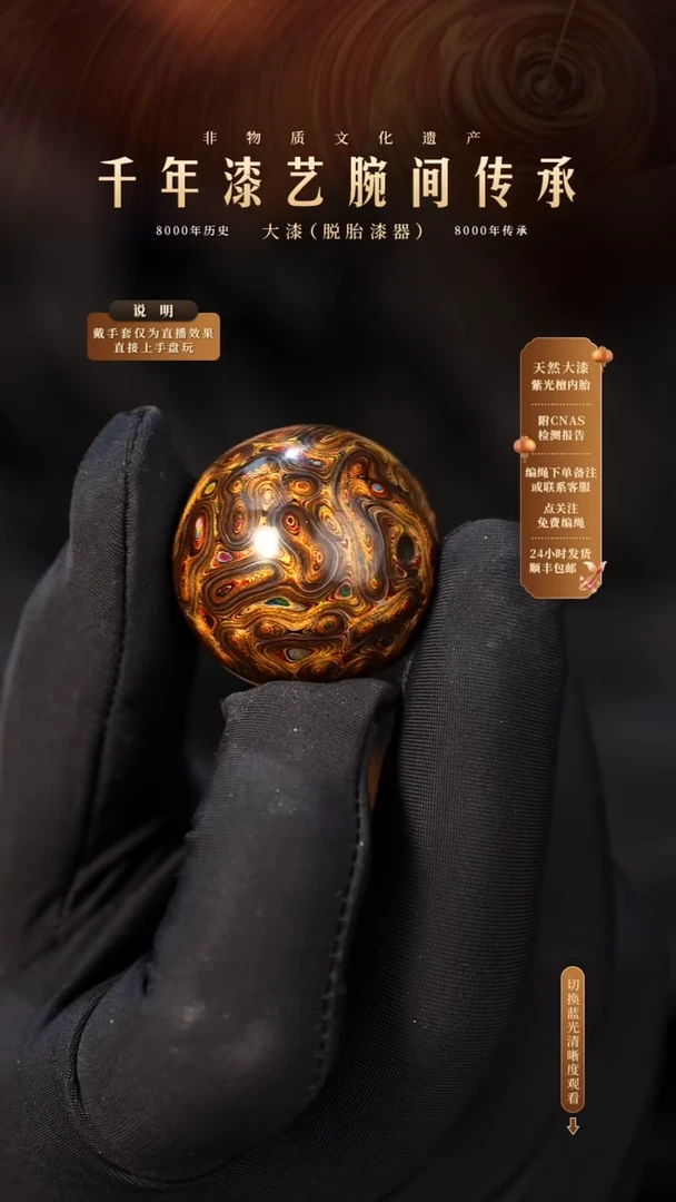 锦城大漆/单珠/2.5cm  L075