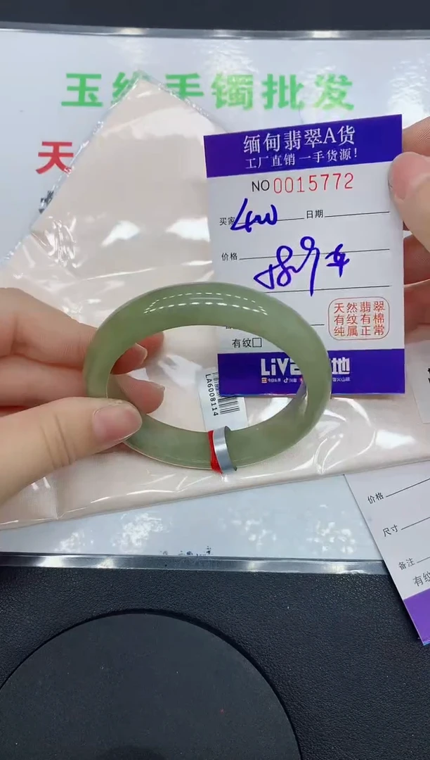 翡翠手镯未镶嵌5772缅甸翡翠手镯