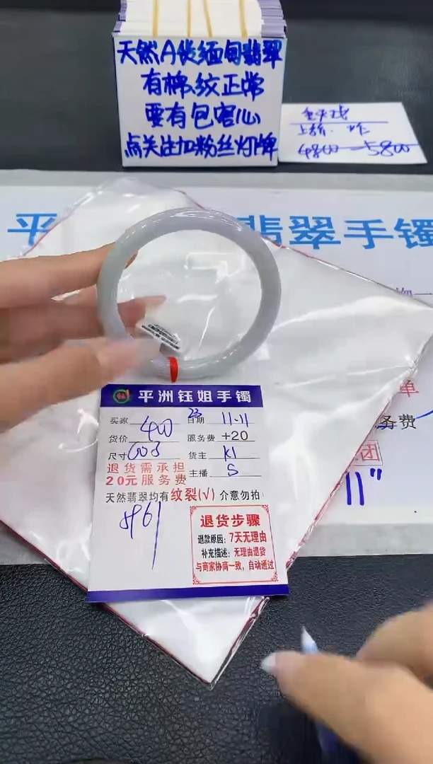 未镶嵌手镯翡翠1
