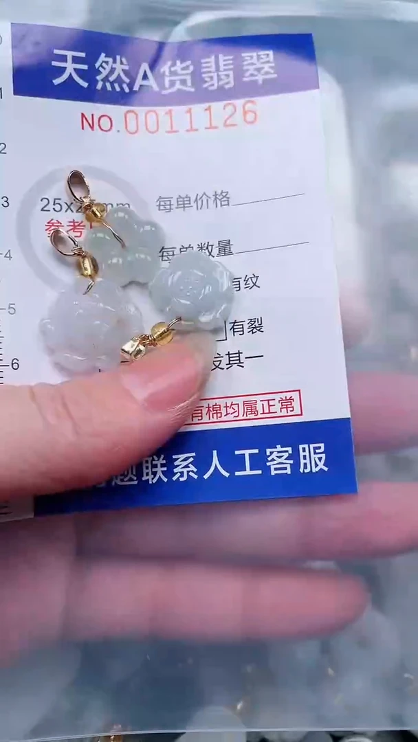 翡翠未镶嵌吊坠(不含链)1