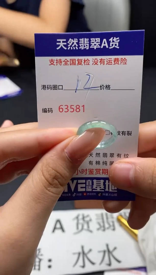 未镶嵌戒指翡翠天然A货翡翠3581