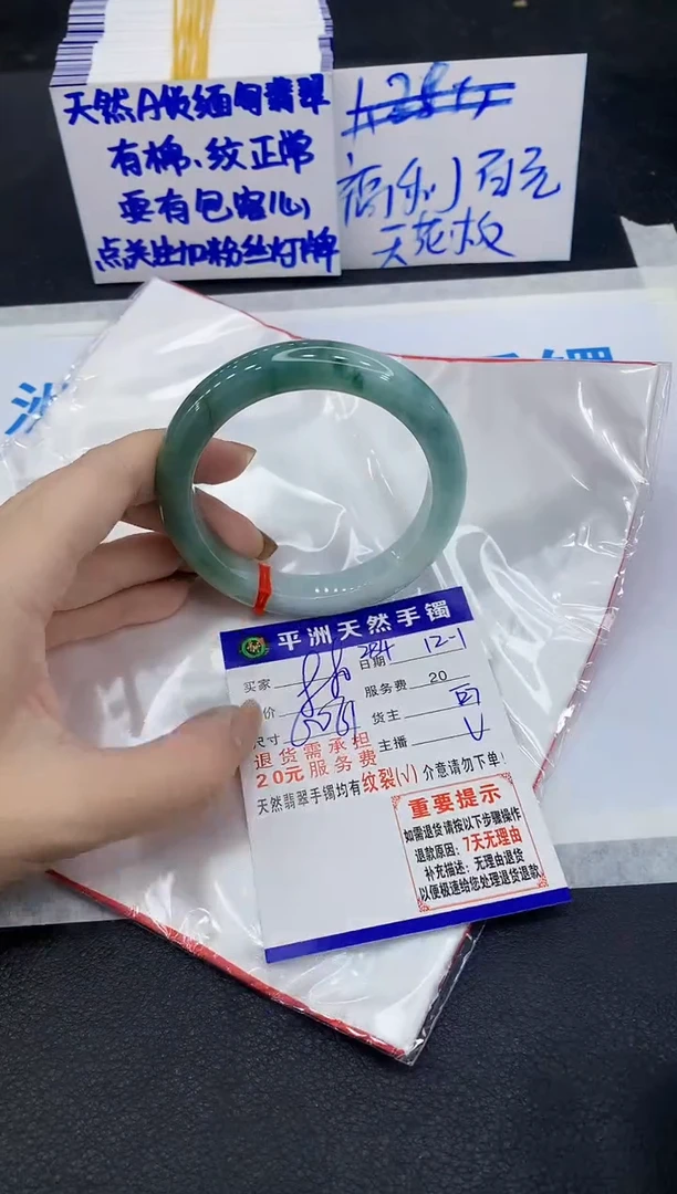 未镶嵌手镯翡翠1