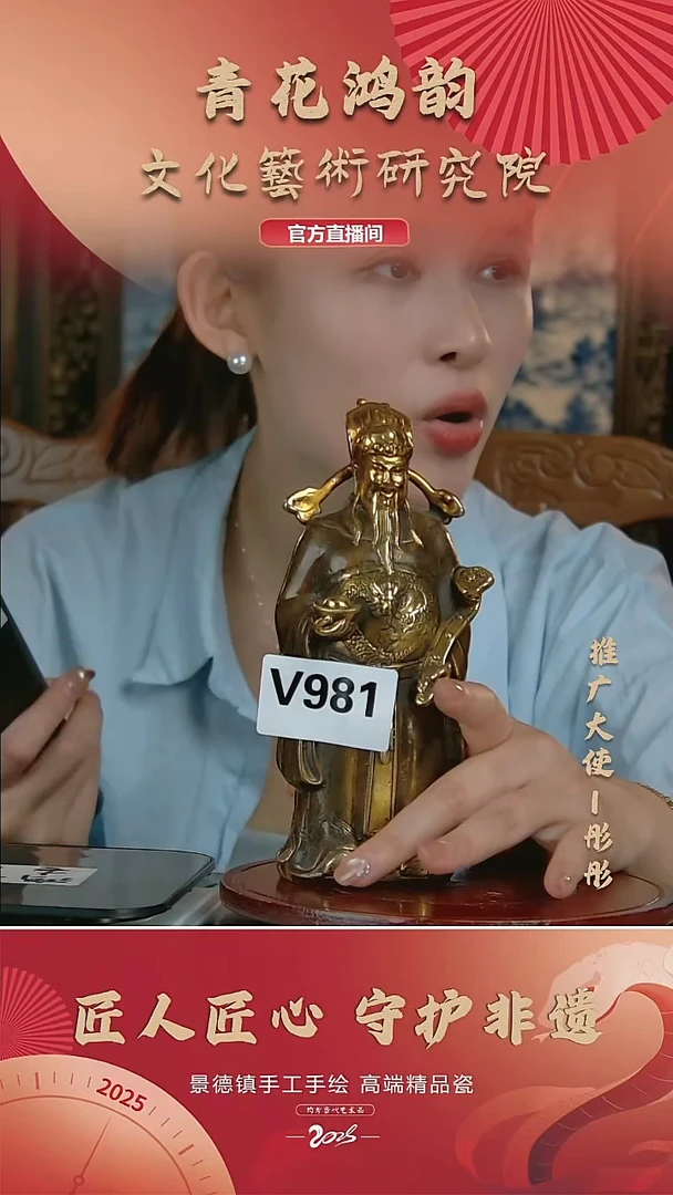 摆件景德镇陶瓷摆件V981配证书