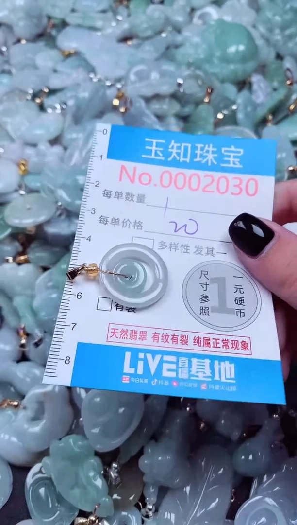 吊坠(不含链)未镶嵌翡翠2030