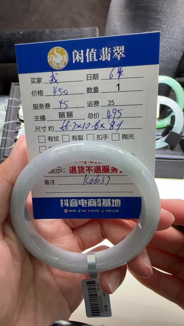 翡翠手镯未镶嵌翡翠手镯